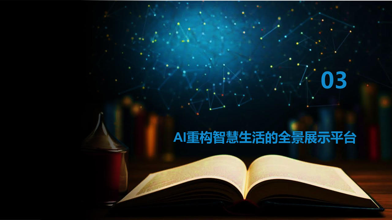 展后报告插图10