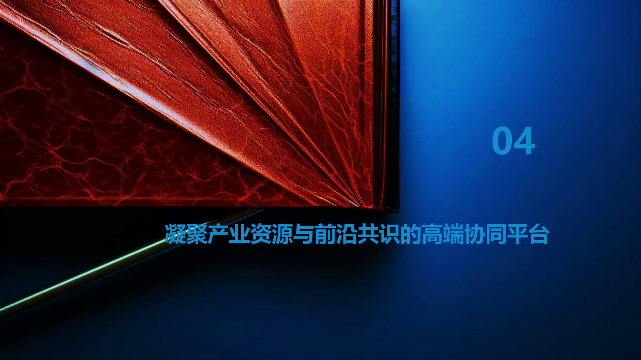 展后报告插图15
