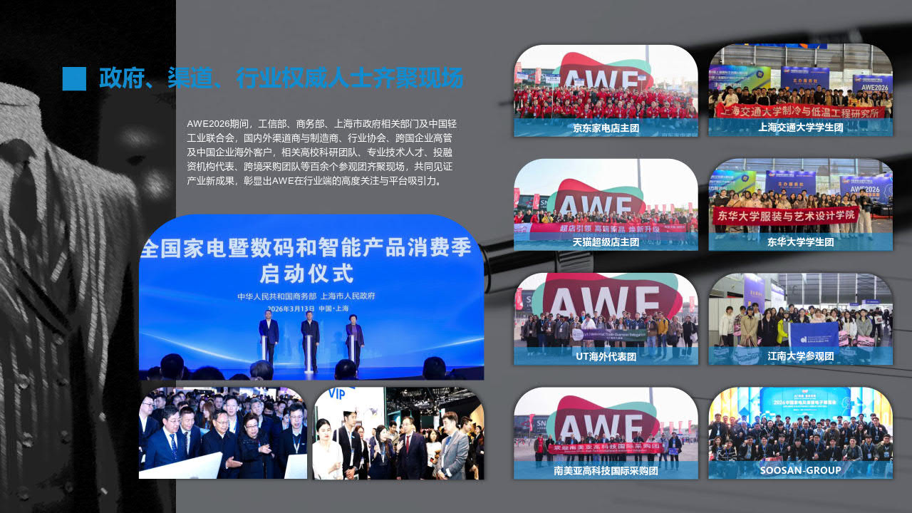 展后报告插图16