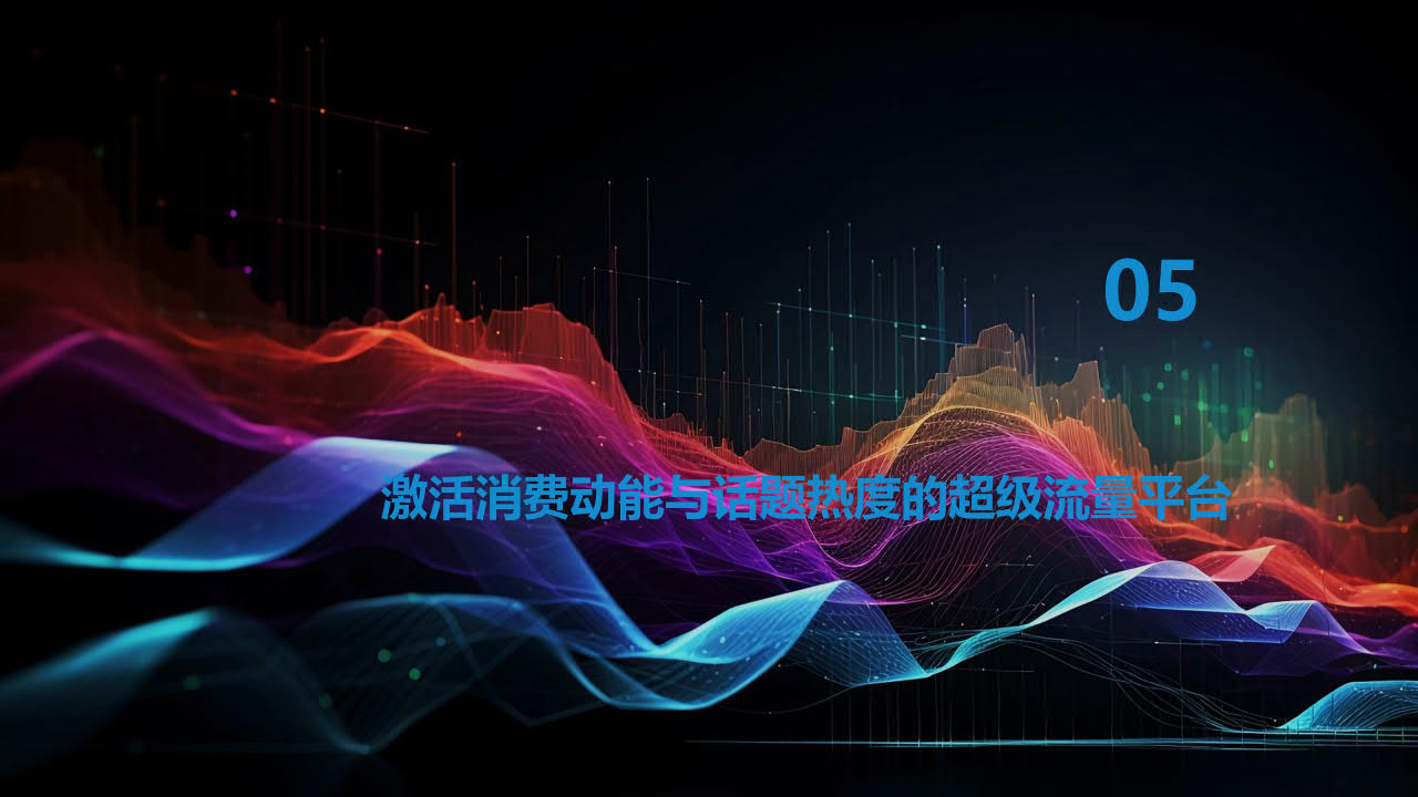 展后报告插图20