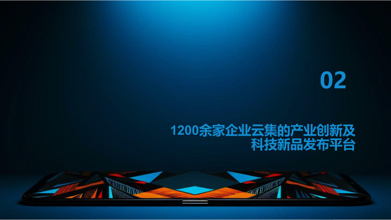 展后报告插图6